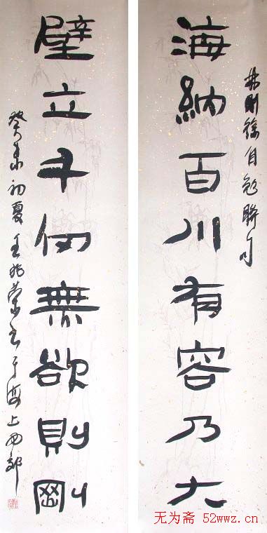 王兆荣书法作品欣赏