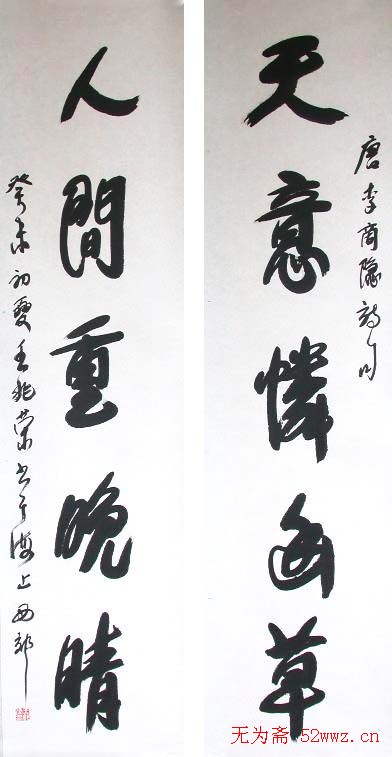 王兆荣书法作品欣赏