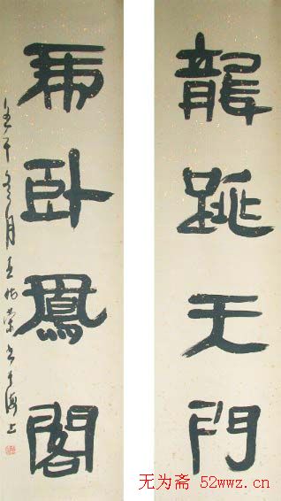 王兆荣书法作品欣赏