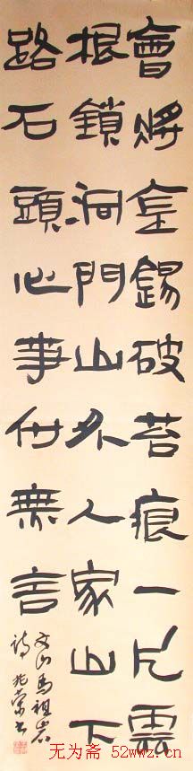 王兆荣书法作品欣赏