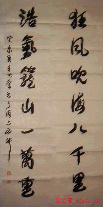 王兆荣书法作品欣赏