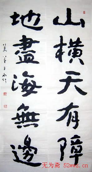 肖弟书法作品欣赏