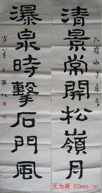 肖弟书法作品欣赏