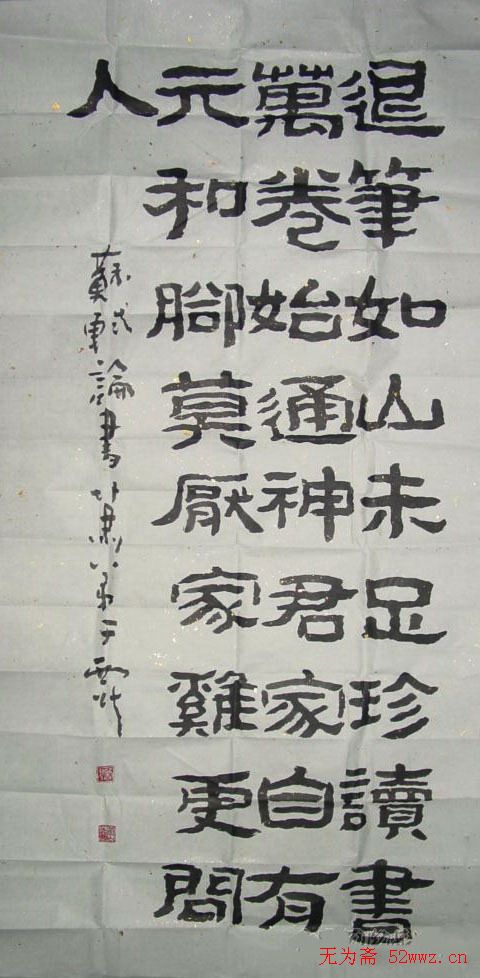 肖弟书法作品欣赏