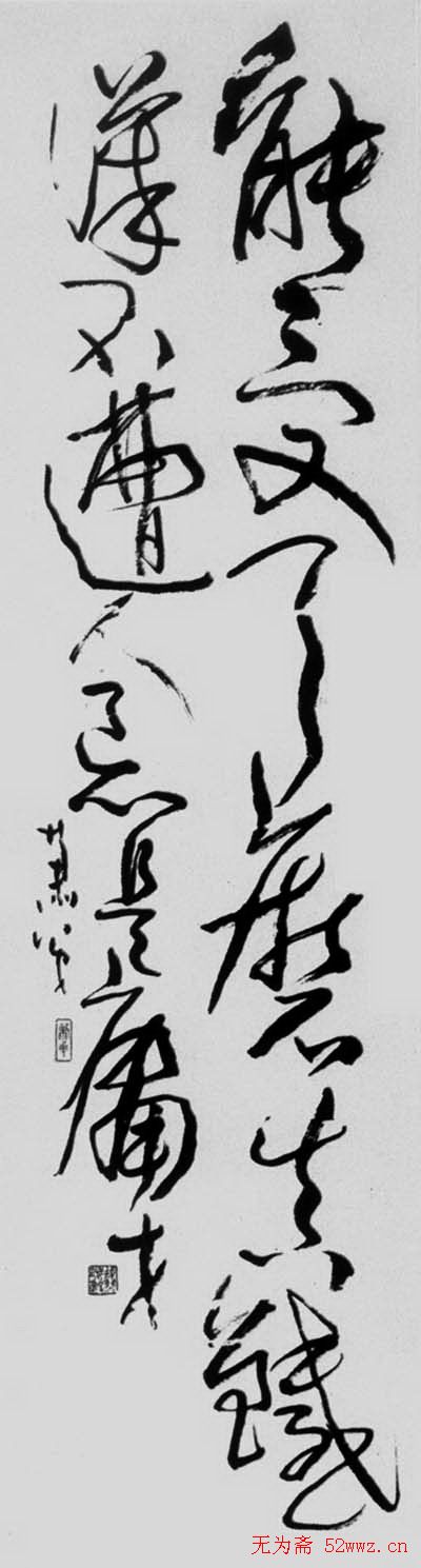 肖弟书法作品欣赏