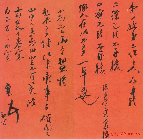 溥仪老师梁鼎芬书法手札欣赏 溥仪老师梁鼎芬书法手札欣赏