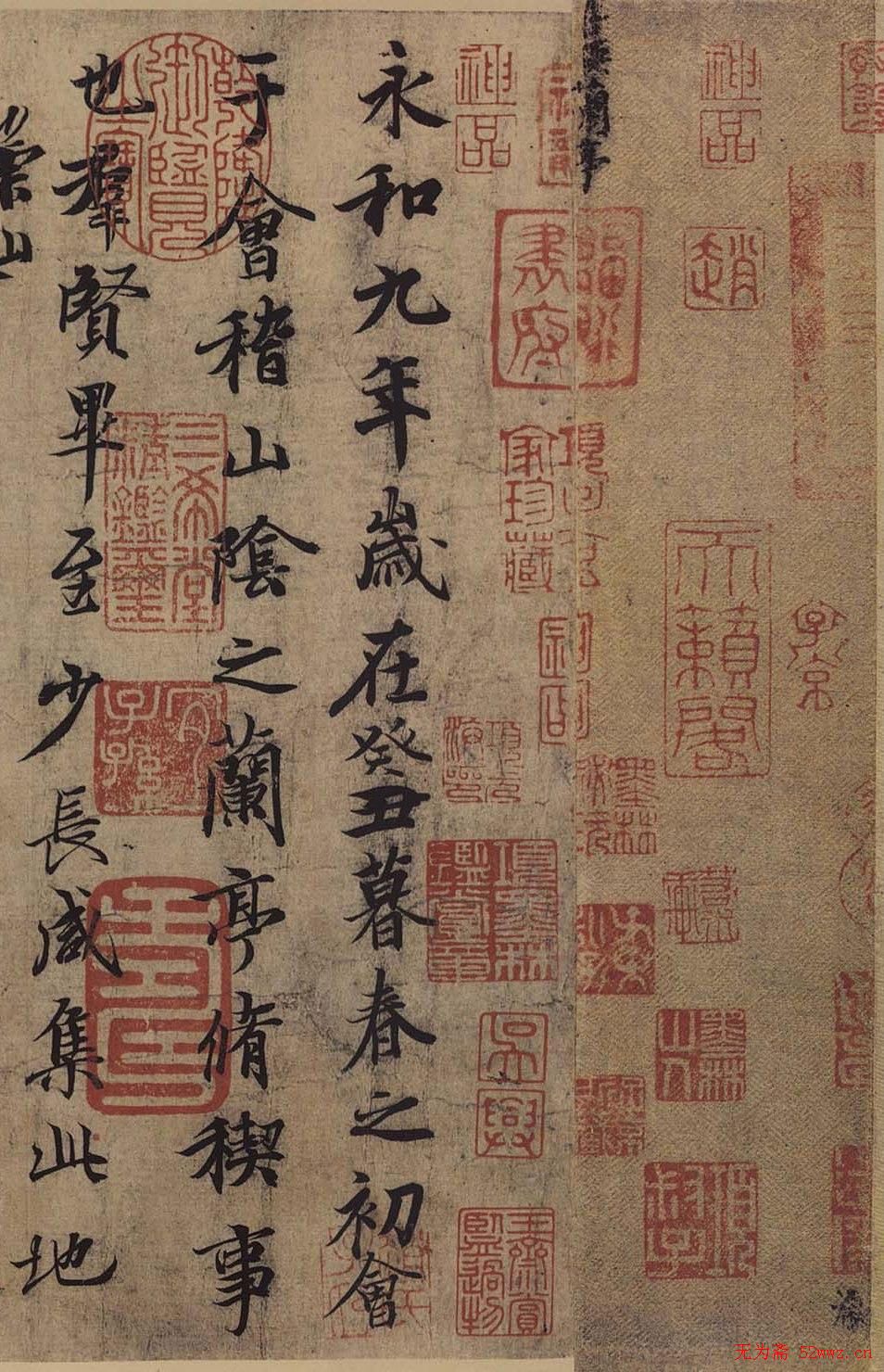 神龙《兰亭》冯承素摹