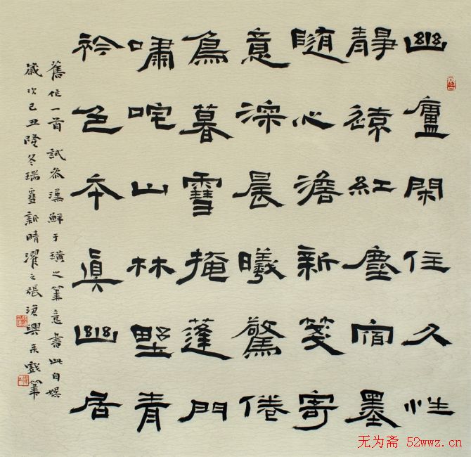 张沧书法作品欣赏