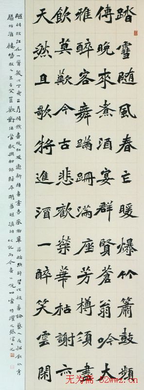 张沧书法作品欣赏