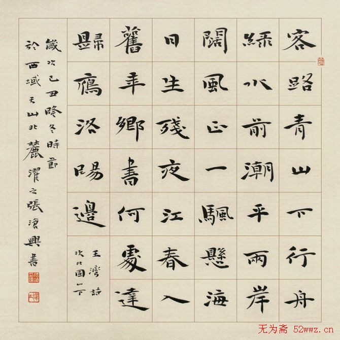 张沧书法作品欣赏