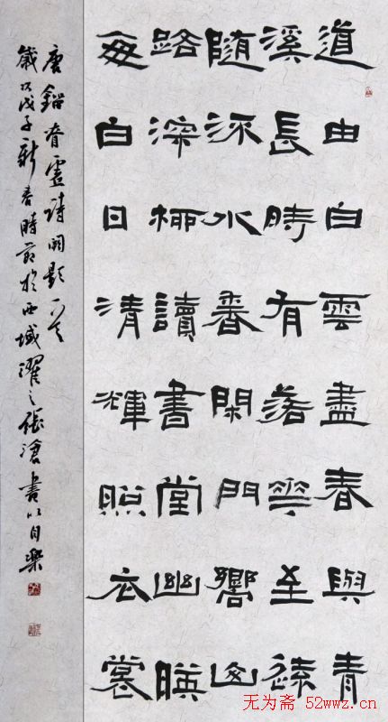 张沧书法作品欣赏