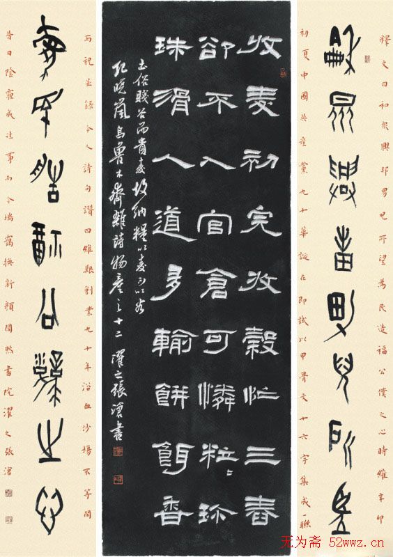 张沧书法作品欣赏