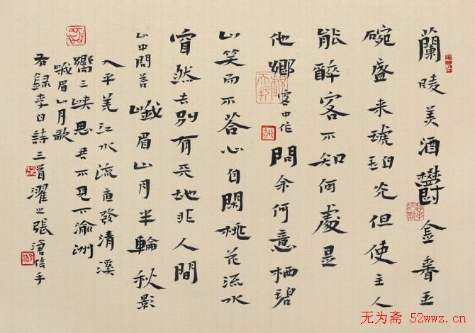 张沧书法作品欣赏