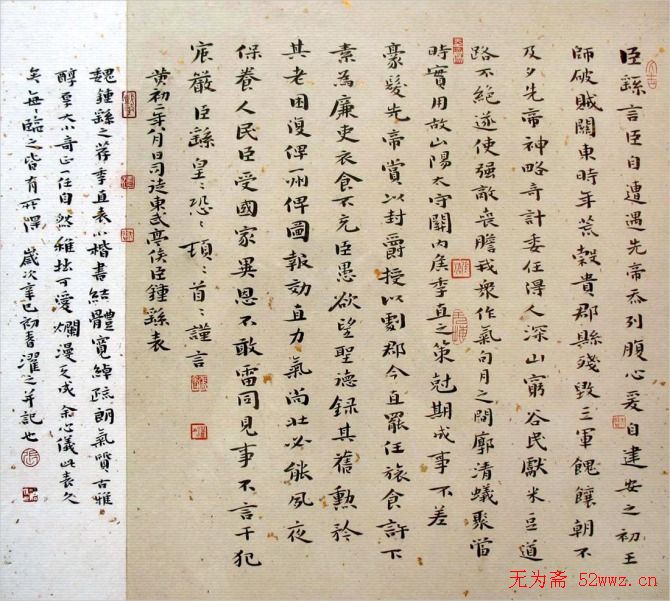 张沧书法作品欣赏