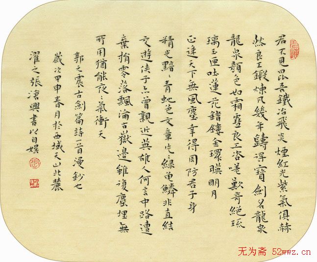 张沧书法作品欣赏