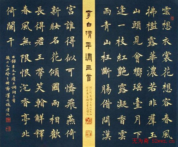 张沧书法作品欣赏