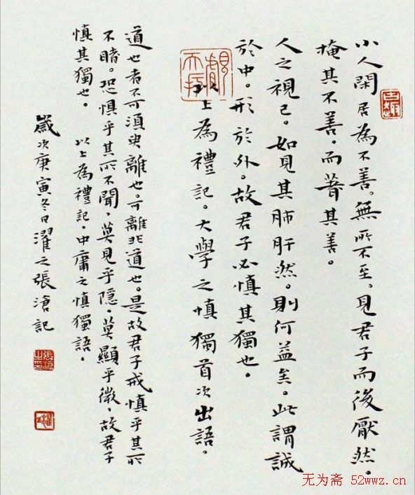 张沧书法作品欣赏