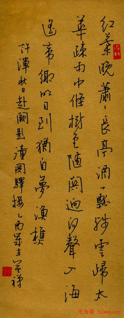 赖晓斌硬笔书法作品