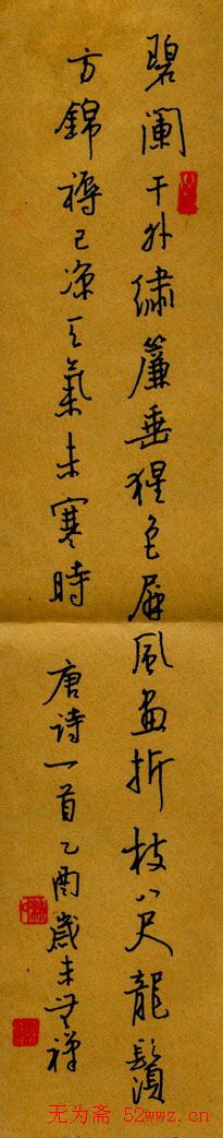 赖晓斌硬笔书法作品