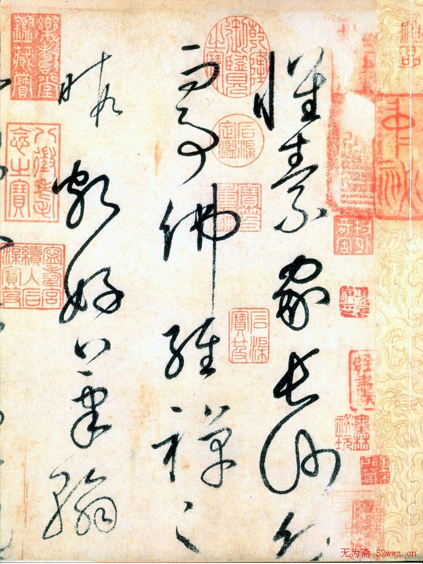 怀素草书《自叙帖》书法图片45P