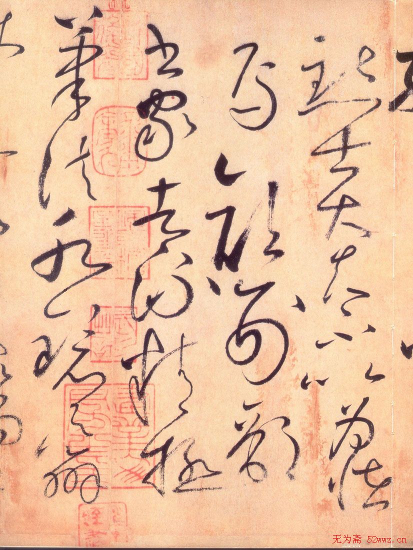 怀素草书《自叙帖》书法图片45P