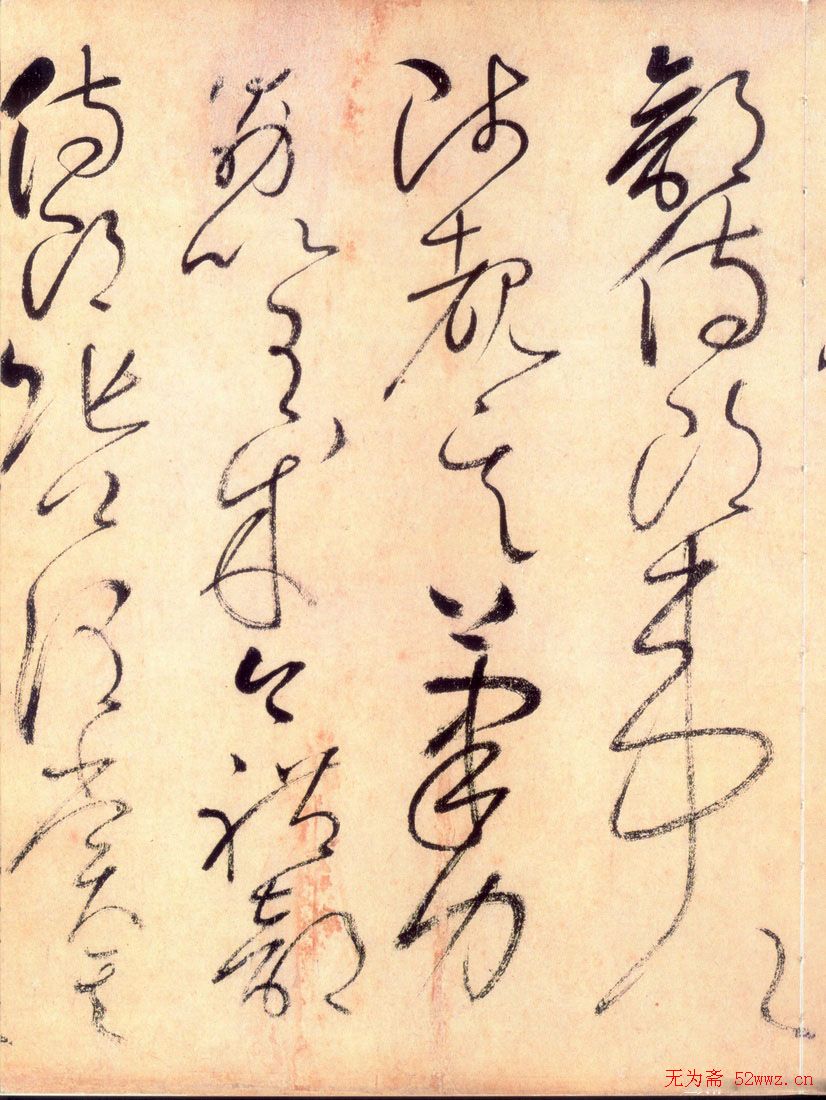 怀素草书《自叙帖》书法图片45P