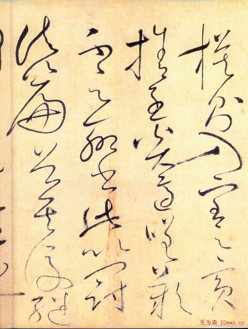 怀素草书《自叙帖》书法图片45P