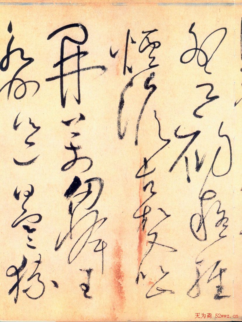 怀素草书《自叙帖》书法图片45P