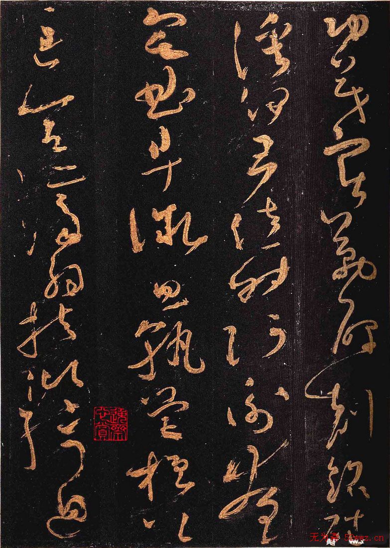 怀素书法《大草千字文》附跋文