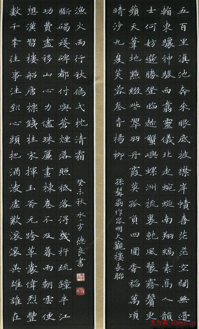 黎德良硬笔书法作品