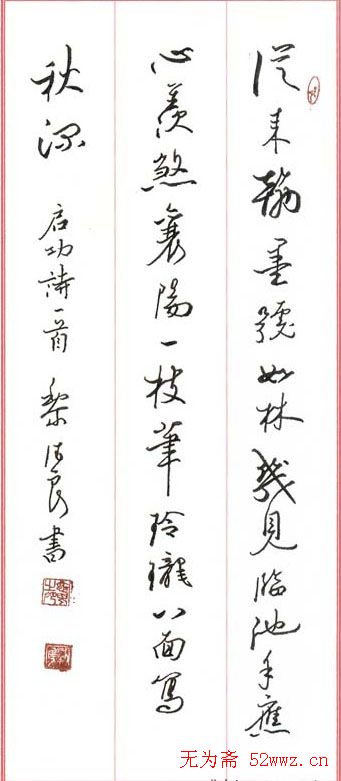 黎德良硬笔书法作品