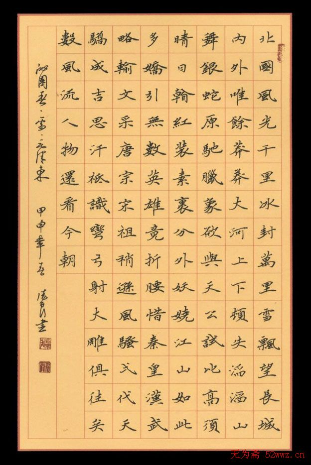 黎德良硬笔书法作品