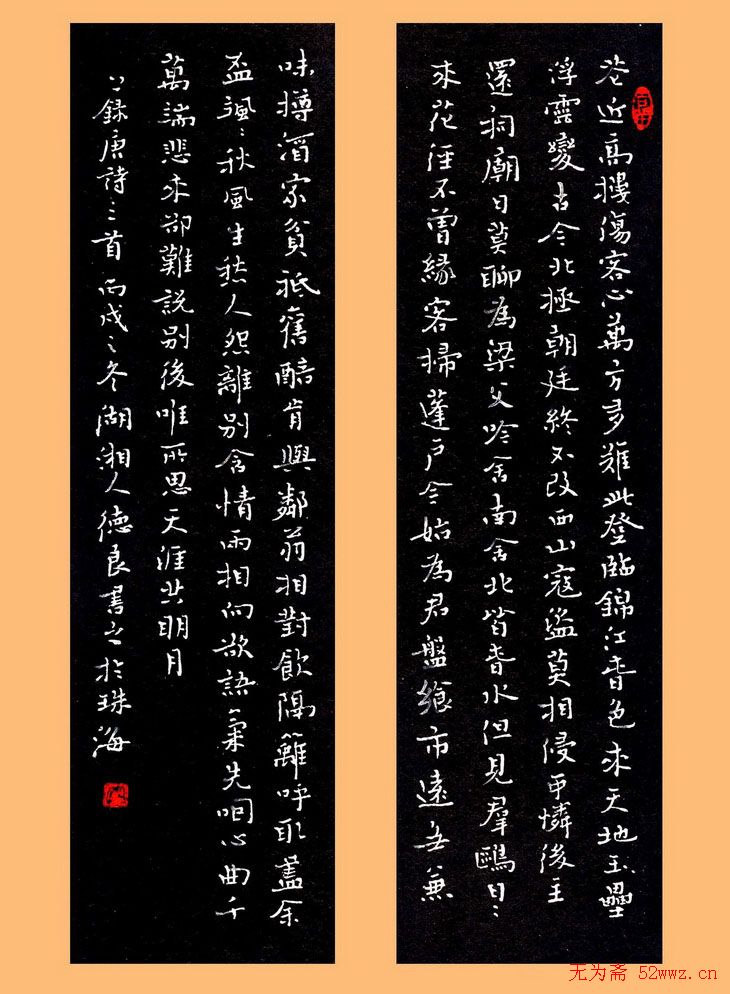 黎德良硬笔书法作品