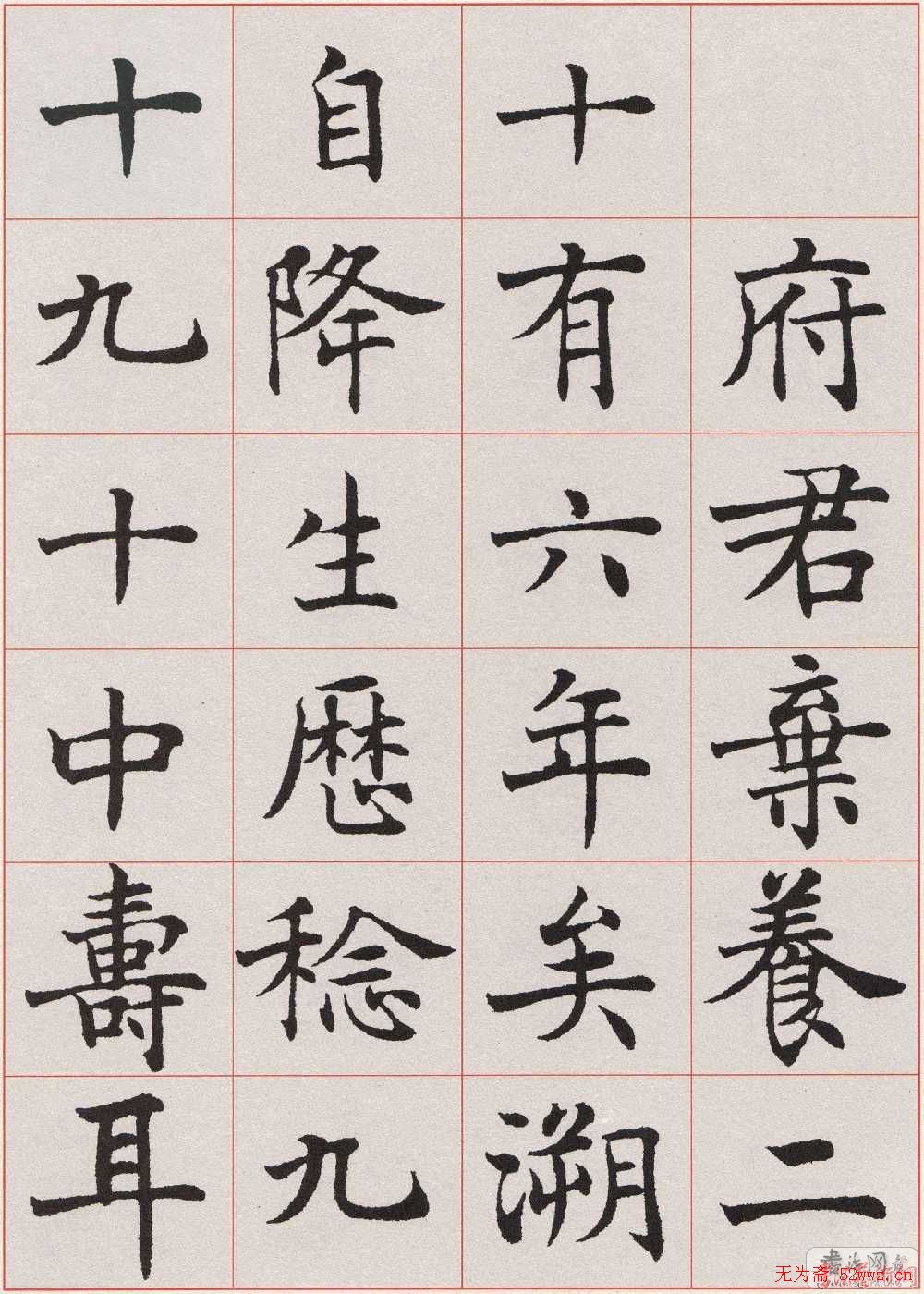 沈尹默楷书《孙蕉轩九十大寿册页》