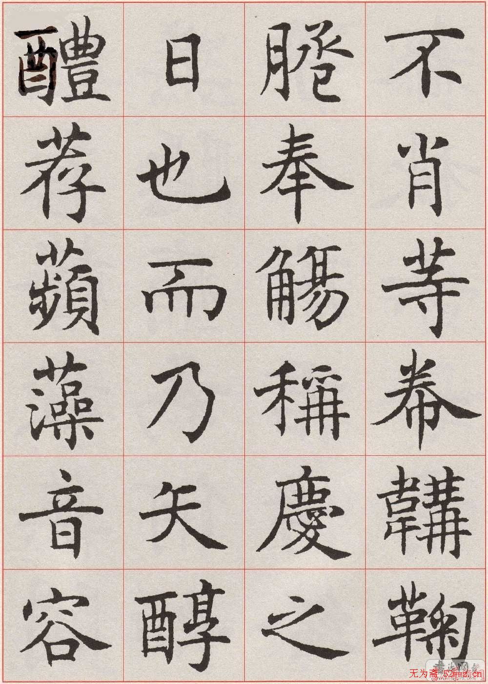 沈尹默楷书《孙蕉轩九十大寿册页》