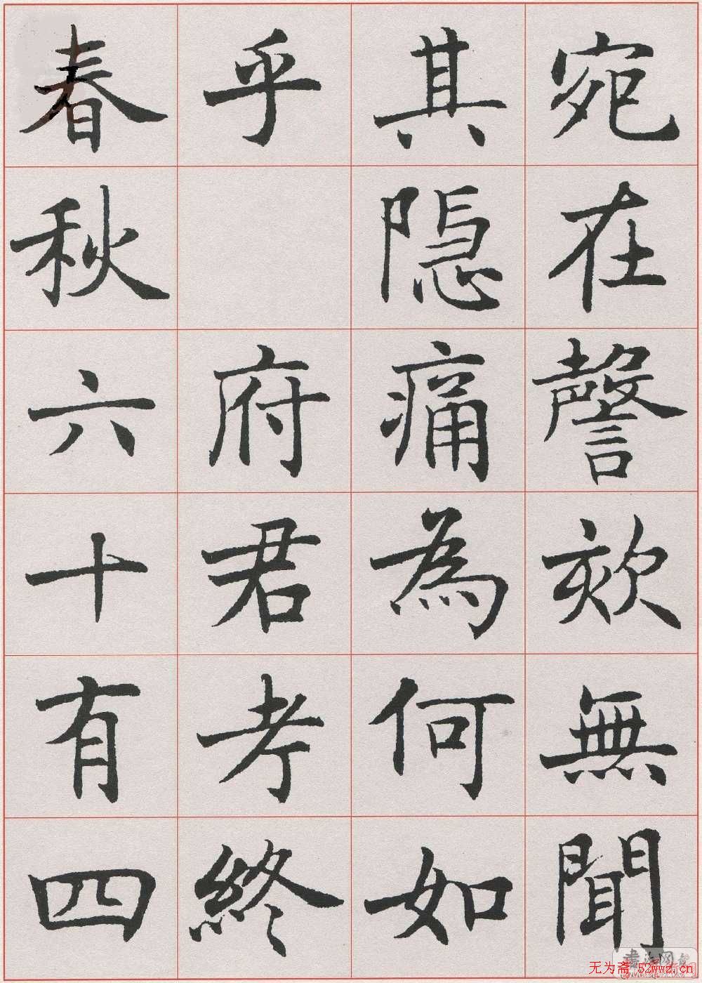 沈尹默楷书《孙蕉轩九十大寿册页》