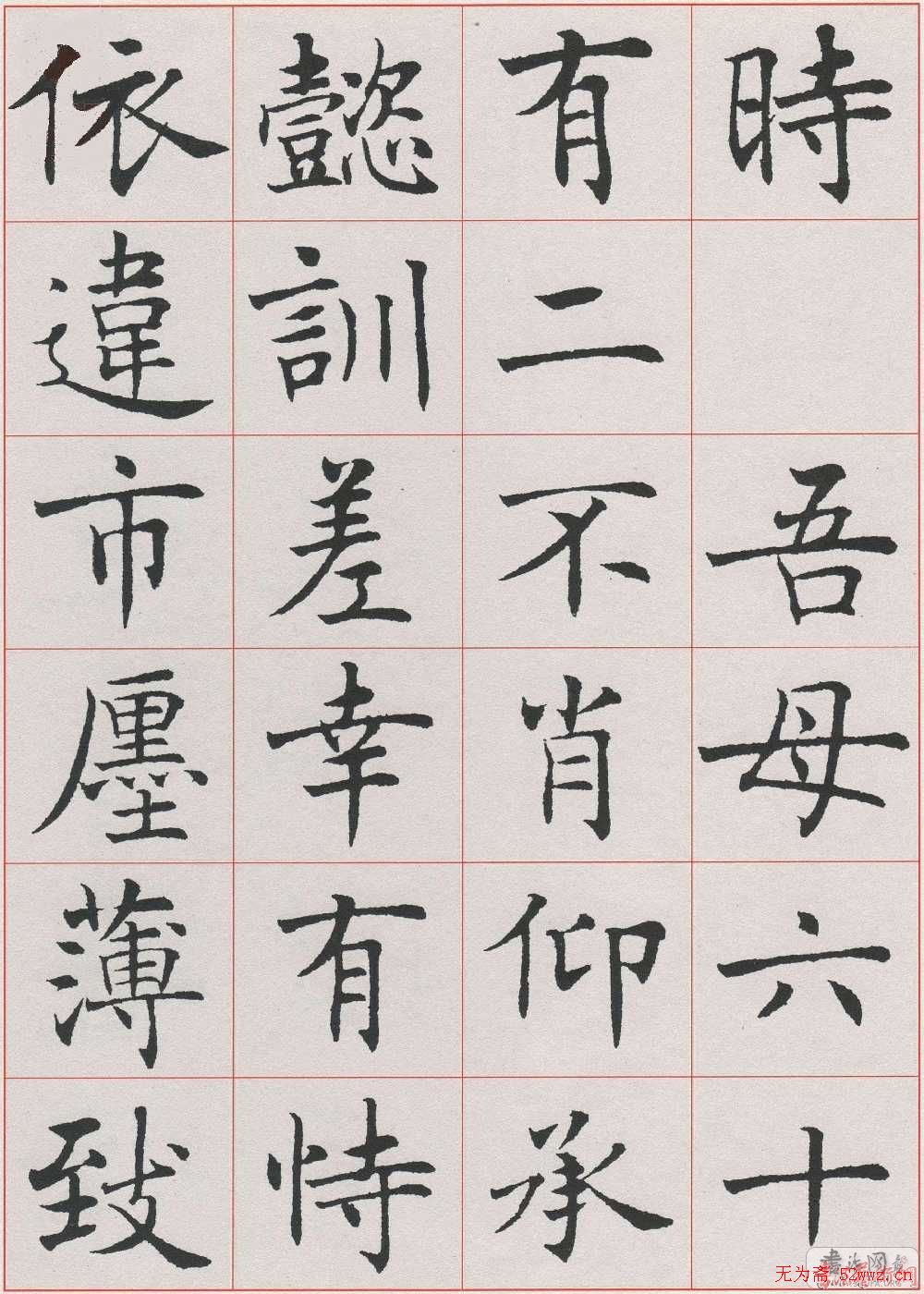 沈尹默楷书《孙蕉轩九十大寿册页》