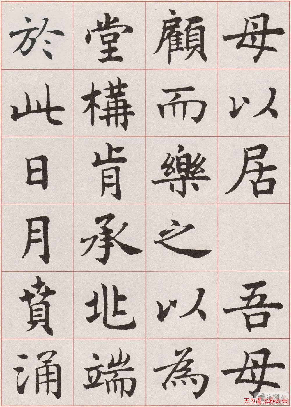 沈尹默楷书《孙蕉轩九十大寿册页》