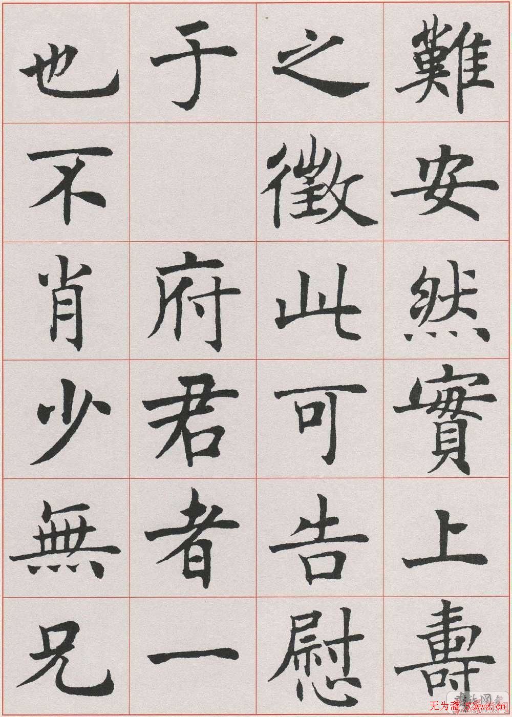 沈尹默楷书《孙蕉轩九十大寿册页》