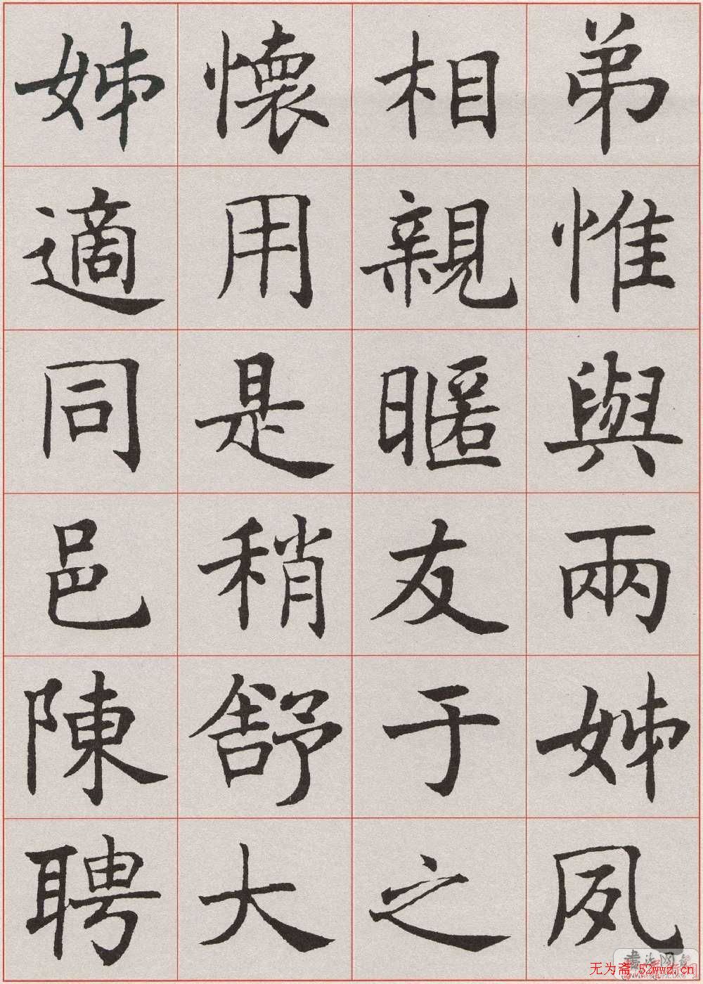 沈尹默楷书《孙蕉轩九十大寿册页》