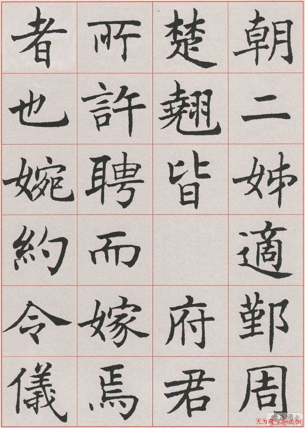 沈尹默楷书《孙蕉轩九十大寿册页》