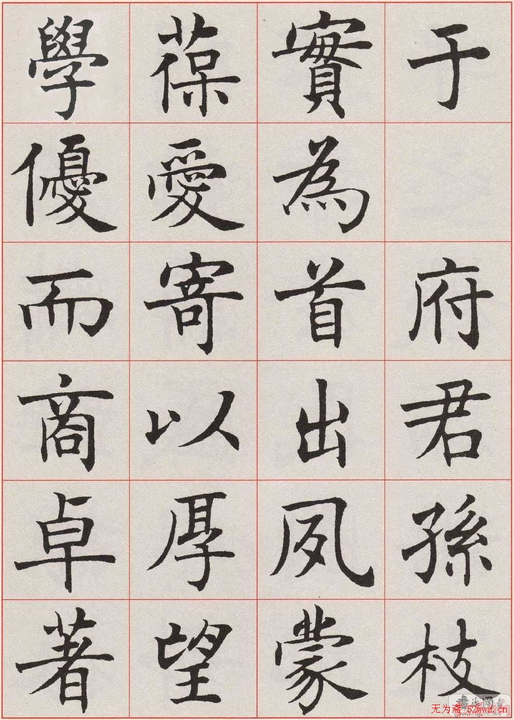 沈尹默楷书《孙蕉轩九十大寿册页》