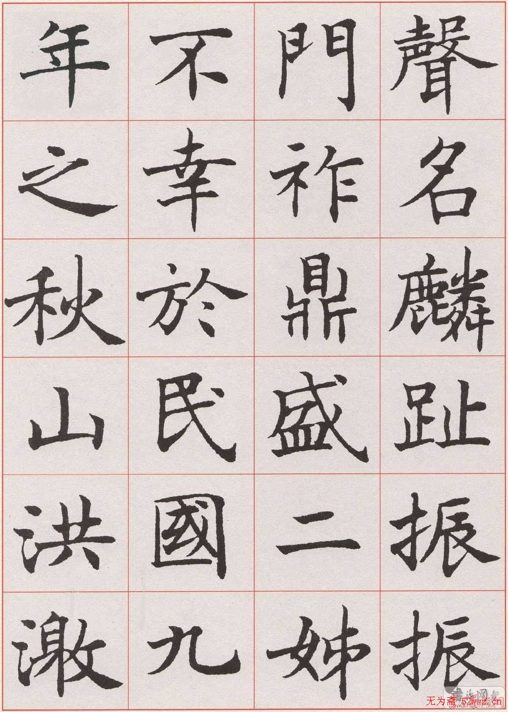 沈尹默楷书《孙蕉轩九十大寿册页》