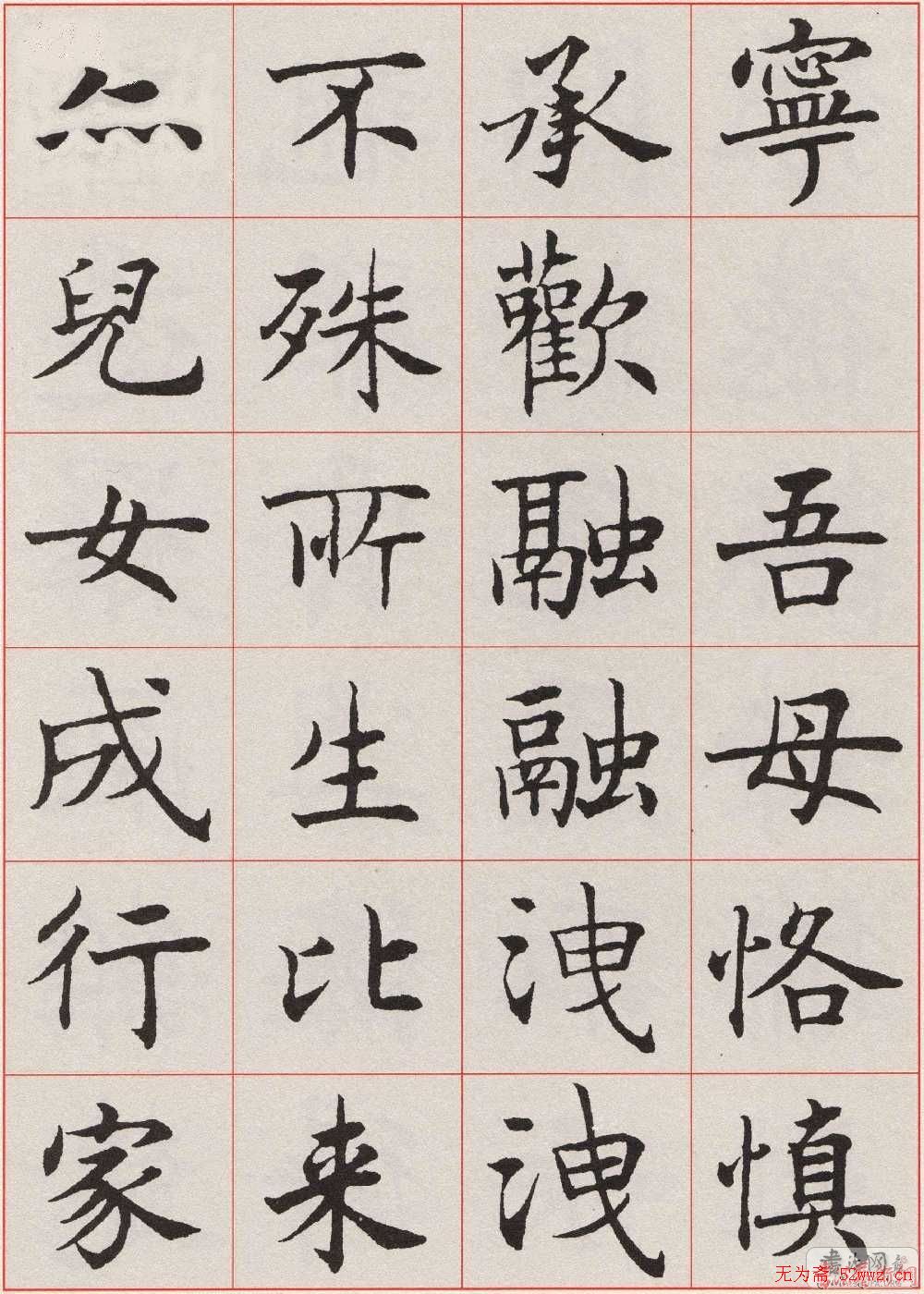 沈尹默楷书《孙蕉轩九十大寿册页》