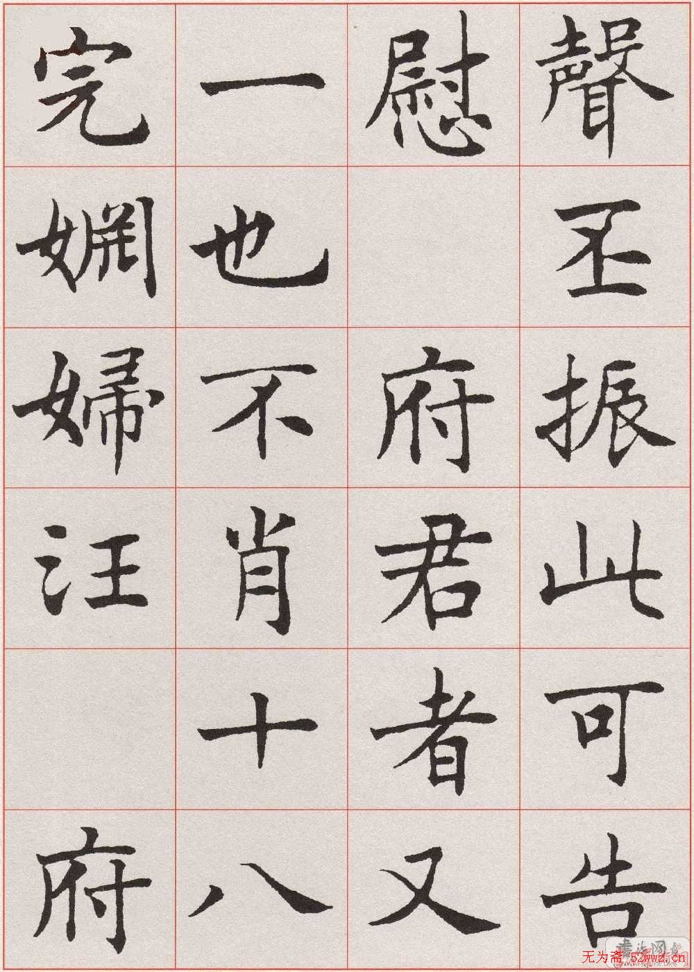 沈尹默楷书《孙蕉轩九十大寿册页》