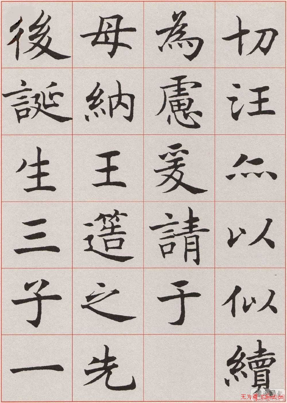 沈尹默楷书《孙蕉轩九十大寿册页》