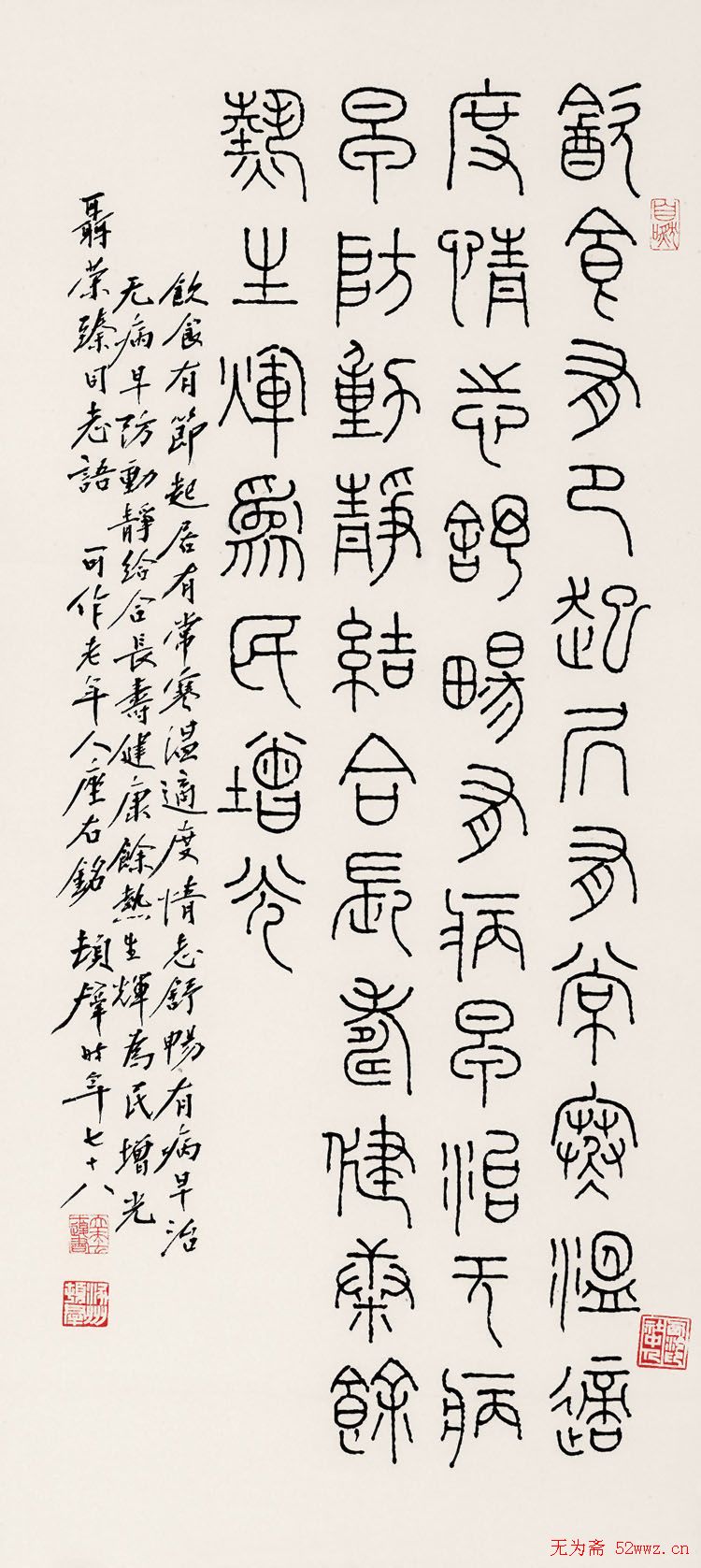 顿立夫书法篆刻作品欣赏