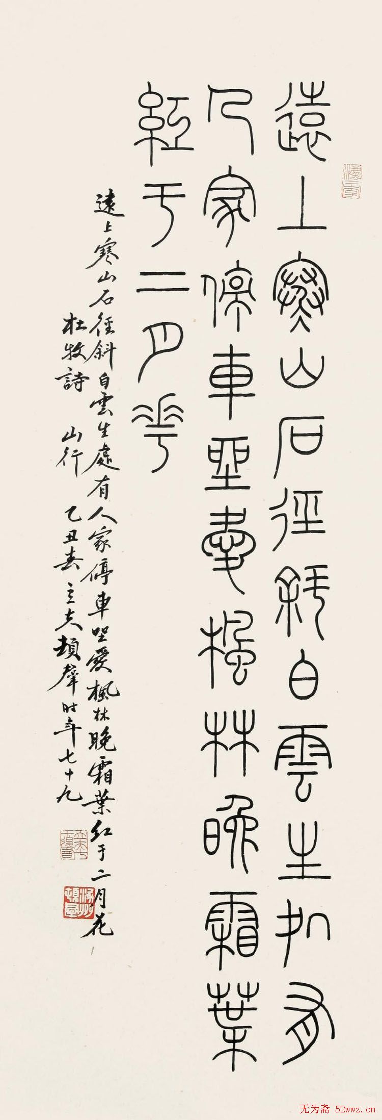 顿立夫书法篆刻作品欣赏