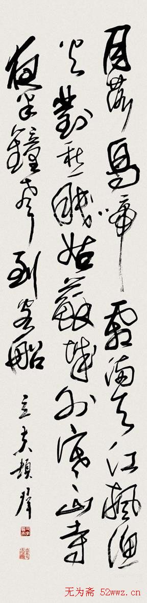 顿立夫书法篆刻作品欣赏