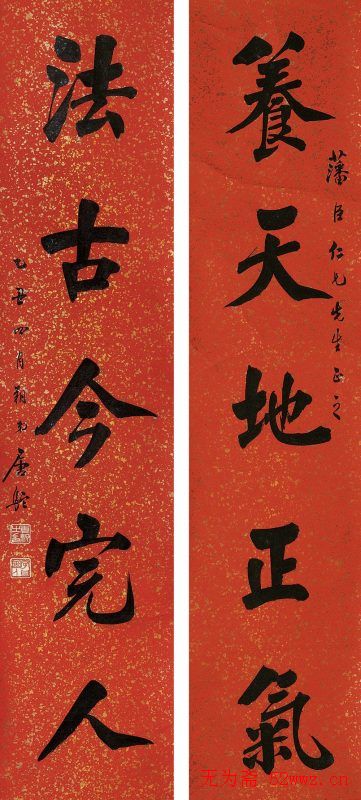 唐驼书法对联欣赏